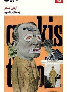 فابیان (بیدگل)