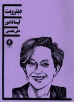 دیترویت‌ (یکشنبه‌)