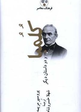 کلمبا (فرهنگ معاصر)