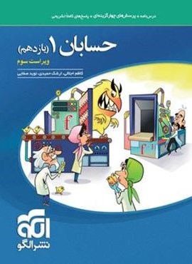 تست حسابان یازدهم (الگو) 1404