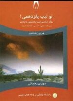 دانشگاه زندگی 81 (تو تیپ پانزدهمی!)(نسل نو اندیش)