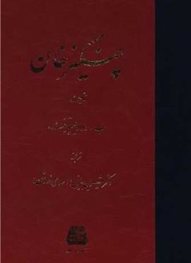 چنگیز خان (اساطیر)