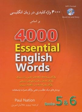 4000 واژه کلیدی در زبان انگلیسی (6 و 5)(قرمز)همراه با سی دی (2زبانه)(شباهنگ)