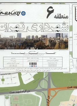 نقشه شهرداری تهران منطقه 6 (کد 406)(گلاسه)(ایران شناسی)