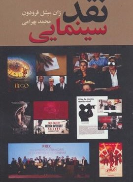 نقد سینمایی (روزنه کار)