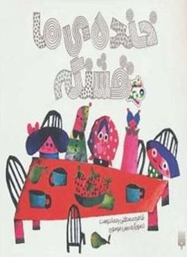 خنده ی ما قشنگه (شعر و شکر)(گلاسه)(پیدایش) خنده ی ما قشنگه (شعر و شکر)(گلاسه)(پیدایش)