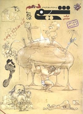 تست شیمی دهم واجب بازرگانی (مبتکران) 1404