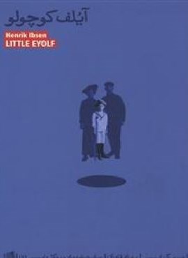 آیلف کوچولو (بیدگل)