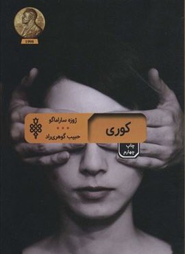 کوری (جمهوری)