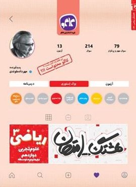 هشتگ امتحان ریاضی دوازدهم تجربی (کاگو)