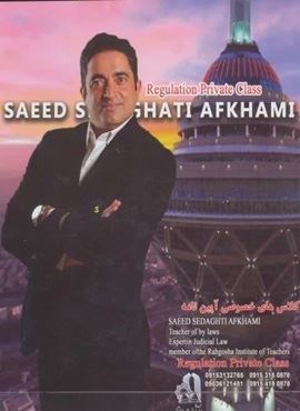 چراغ سبز (چراغ حرکت به سوی موفقیت)(استوار)