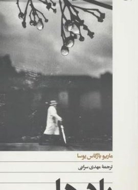 بادها (افق) بادها (افق)