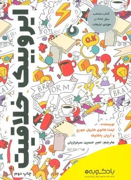 ایروبیک خلاقیت (بادکوبه) ایروبیک خلاقیت (بادکوبه)