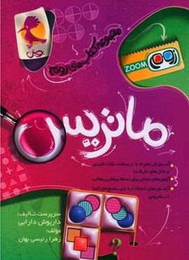 ماتریس زوم (پویش اندیشه خوارزمی) 1404