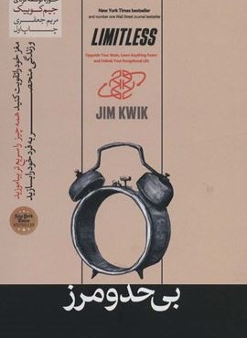 بی حد و مرز (هورمزد)