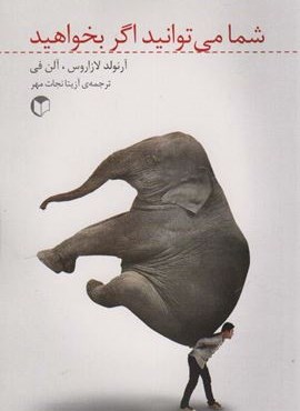شما می توانید اگر بخواهید (سرایش)
