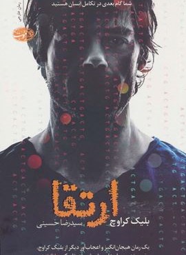 ارتقا (آموت)