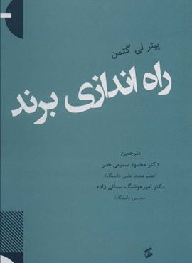 راه اندازی برند (وانیا)