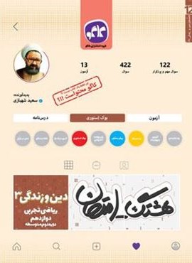 هشتگ امتحان دین و زندگی دوازدهم (کاگو)