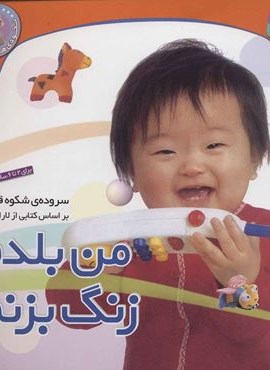 نخودی ها 4 (من بلدم زنگ بزنم)(قدیانی)