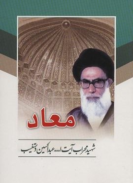 معاد(هاتف)