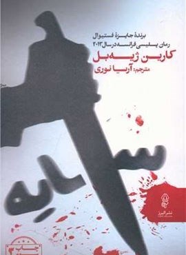 سایه (البرز)