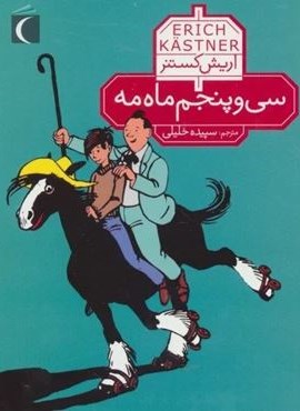 سی و پنجم ماه مه (محراب قلم) سی و پنجم ماه مه (محراب قلم)