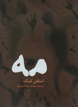 مه (علم)