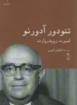 تئودور آدورنو (نشر جغد)