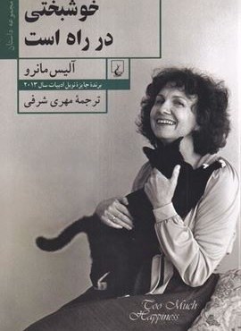 خوشبختی در راه است (ققنوس) خوشبختی در راه است (ققنوس)