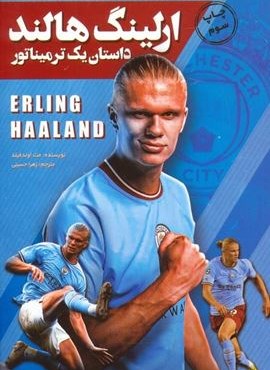 ارلینگ هالند (داستان یک ترمیناتور)(اندیشه کهن)