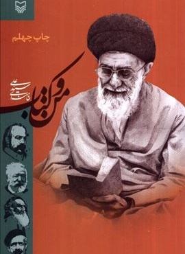 من و کتاب (سوره مهر) من و کتاب (سوره مهر)