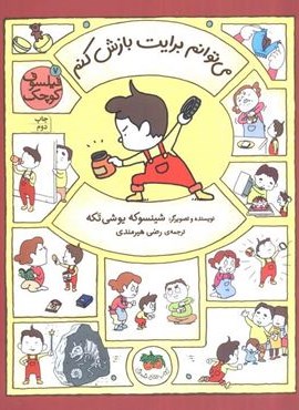 فیلسوف کوچک 7 (می توانم برایت بازش کنم)(گلاسه)(افق)