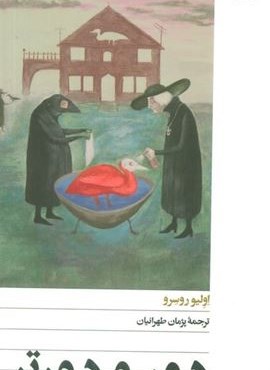 دور و دورتر (افق) دور و دورتر (افق)