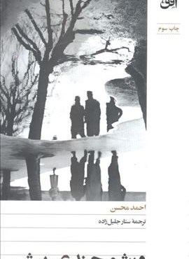 ورشو چندی پیش (افق)