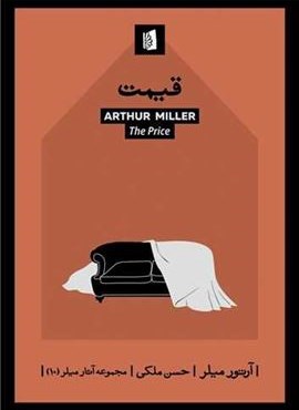 قیمت (بیدگل)