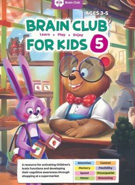 BRAIN CLUB FOR KIDS 5:باشگاه مغز کودکان 5 (زبان اصلی،انگلیسی)(مهرسا) BRAIN CLUB FOR KIDS 5:باشگاه مغز کودکان 5 (زبان اصلی،انگلیسی)(مهرسا)