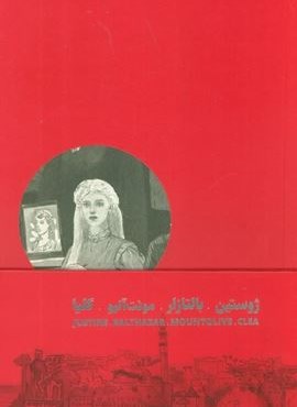 چهارگانه ی اسکندریه (4جلدی،باقاب)(برج)