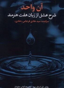 آن واحد (نقد فرهنگ) آن واحد (نقد فرهنگ)