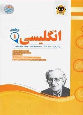 زبان انگلیسی دهم نمونه سوالات امتحانی (نشر اسفندیار) 1403 زبان انگلیسی دهم نمونه سوالات امتحانی (نشر اسفندیار) 1403