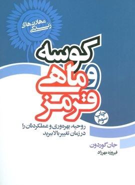 کوسه و ماهی قرمز (لیوسا) کوسه و ماهی قرمز (لیوسا)