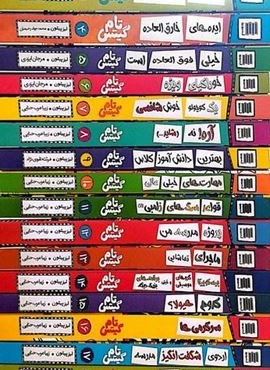 مجموعه تام گیتس (21جلدی)(آرشیو روز) مجموعه تام گیتس (21جلدی)(آرشیو روز)