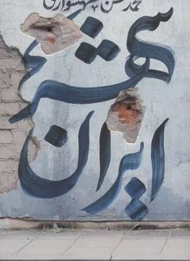 ایران شهر 2 (شهرستان ادب)